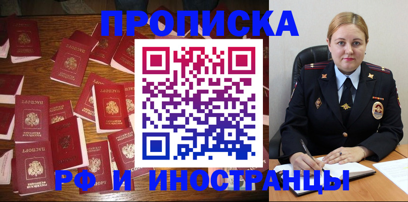 временная регистрация собственник в Сергиевом Посаде