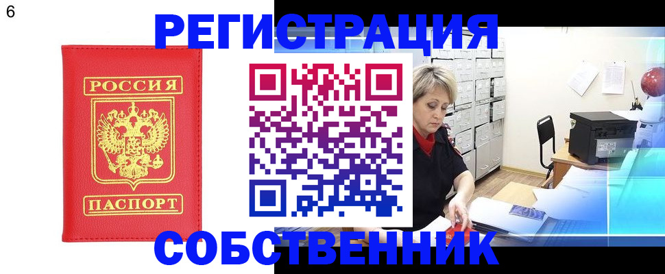 временная регистрация поиск в Сергиевом Посаде